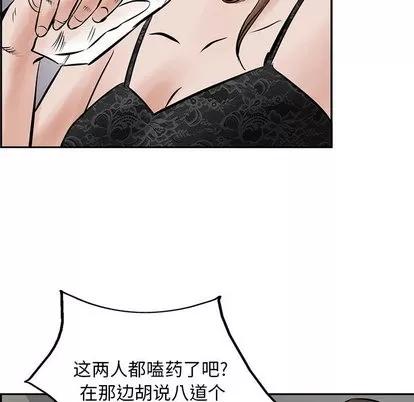 统帅：前传 统帅：前传 | 第27章 第71页