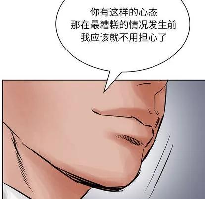 统帅：前传 统帅：前传 | 第27章 第73页