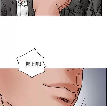 统帅：前传 统帅：前传 | 第27章 第77页