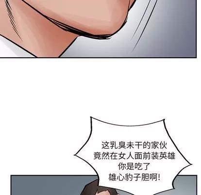 统帅：前传 统帅：前传 | 第27章 第78页