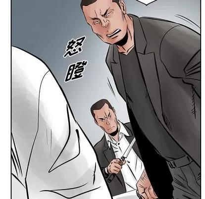 统帅：前传 统帅：前传 | 第27章 第79页