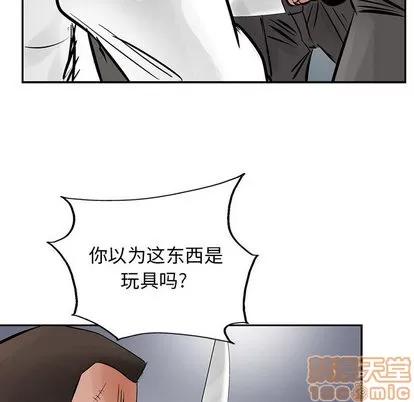 统帅：前传 统帅：前传 | 第27章 第80页