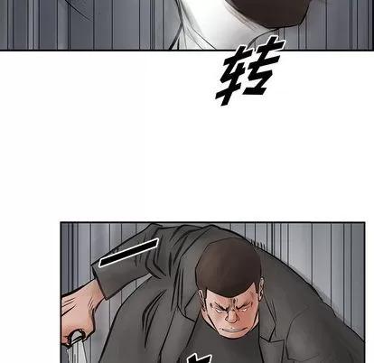 统帅：前传 统帅：前传 | 第27章 第86页