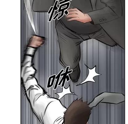 统帅：前传 统帅：前传 | 第27章 第87页