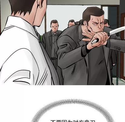 统帅：前传 统帅：前传 | 第27章 第89页