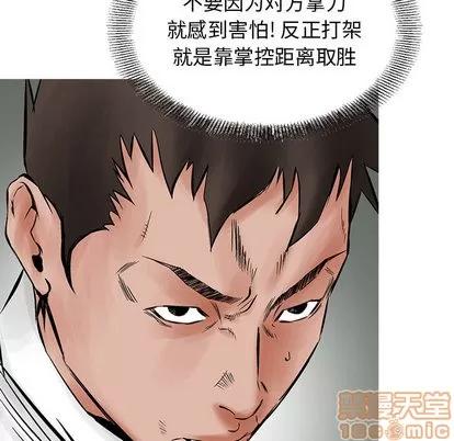 统帅：前传 统帅：前传 | 第27章 第90页