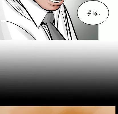 统帅：前传 统帅：前传 | 第27章 第91页