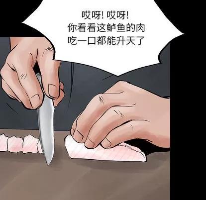 统帅：前传 统帅：前传 | 第27章 第93页
