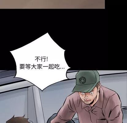 统帅：前传 统帅：前传 | 第27章 第94页