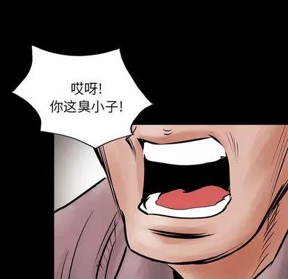 统帅：前传 统帅：前传 | 第27章 第97页