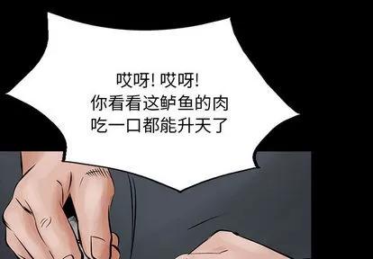 统帅：前传 统帅：前传 | 第28章 第3页