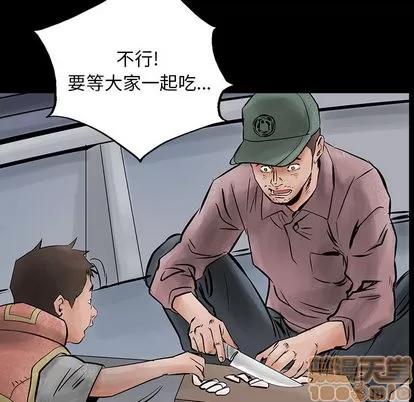 统帅：前传 统帅：前传 | 第28章 第5页