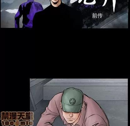 统帅：前传 统帅：前传 | 第28章 第10页