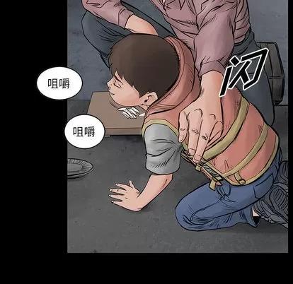 统帅：前传 统帅：前传 | 第28章 第11页