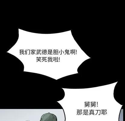 统帅：前传 统帅：前传 | 第28章 第24页