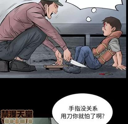 统帅：前传 统帅：前传 | 第28章 第25页