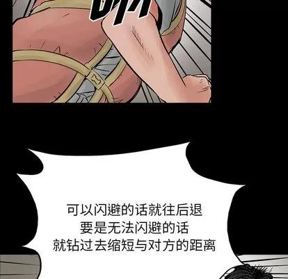 统帅：前传 统帅：前传 | 第28章 第39页
