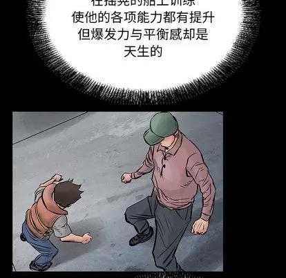统帅：前传 统帅：前传 | 第28章 第43页