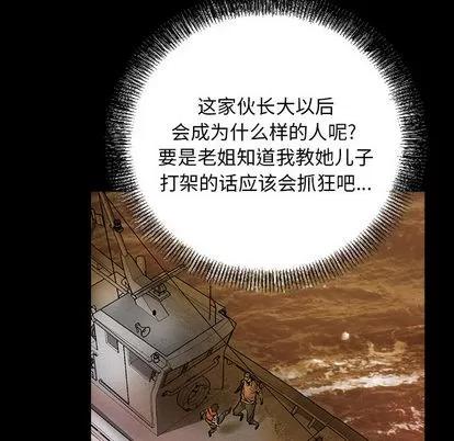 统帅：前传 统帅：前传 | 第28章 第44页