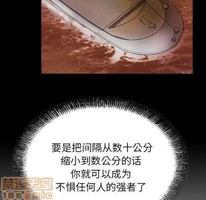 统帅：前传 统帅：前传 | 第28章 第45页