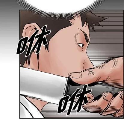 统帅：前传 统帅：前传 | 第28章 第46页