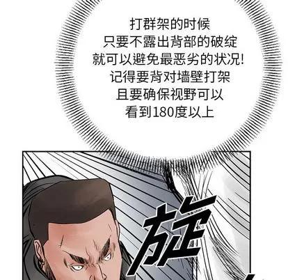统帅：前传 统帅：前传 | 第28章 第51页