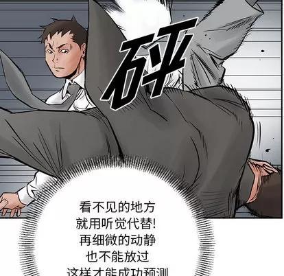 统帅：前传 统帅：前传 | 第28章 第53页