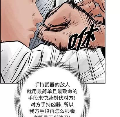 统帅：前传 统帅：前传 | 第28章 第58页