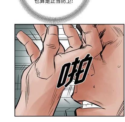 统帅：前传 统帅：前传 | 第28章 第59页