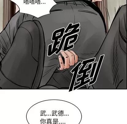 统帅：前传 统帅：前传 | 第28章 第64页