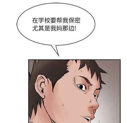 统帅：前传 统帅：前传 | 第28章 第66页