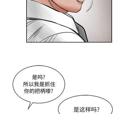 统帅：前传 统帅：前传 | 第28章 第67页