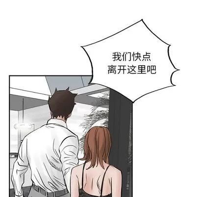 统帅：前传 统帅：前传 | 第28章 第69页