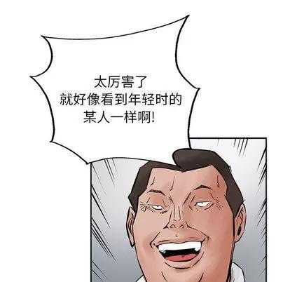 统帅：前传 统帅：前传 | 第28章 第73页