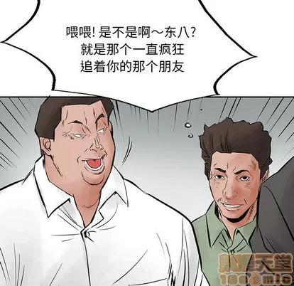 统帅：前传 统帅：前传 | 第28章 第75页