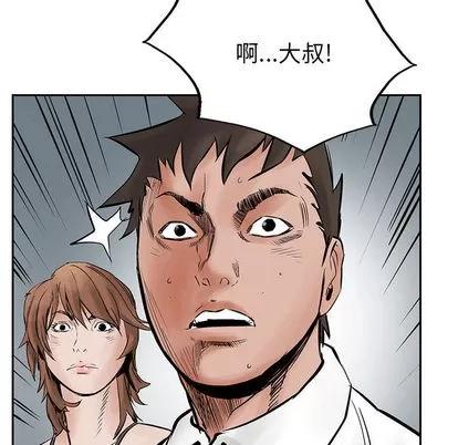 统帅：前传 统帅：前传 | 第28章 第78页