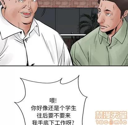 统帅：前传 统帅：前传 | 第28章 第80页