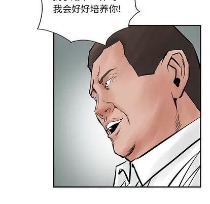 统帅：前传 统帅：前传 | 第28章 第81页