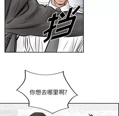统帅：前传 统帅：前传 | 第28章 第84页