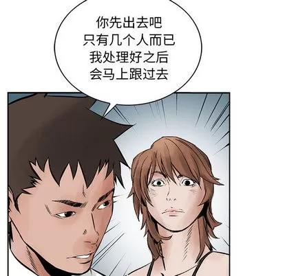 统帅：前传 统帅：前传 | 第28章 第86页