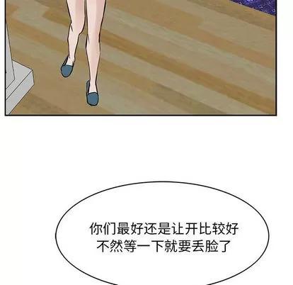 统帅：前传 统帅：前传 | 第28章 第89页