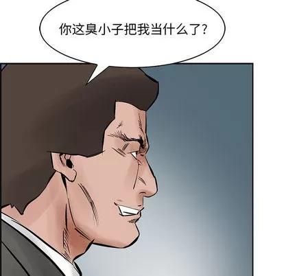 统帅：前传 统帅：前传 | 第28章 第91页