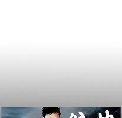 统帅：前传 统帅：前传 | 第28章 第94页