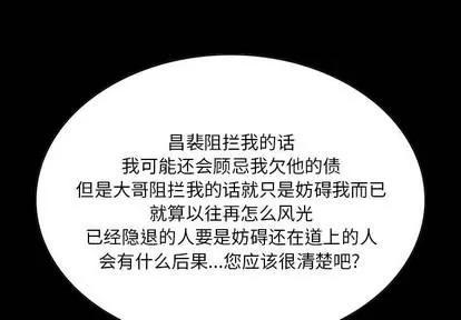 统帅：前传 统帅：前传 | 第30章 第1页