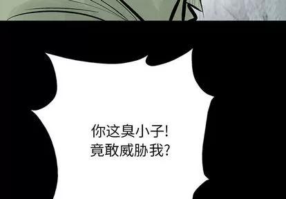 统帅：前传 统帅：前传 | 第30章 第4页