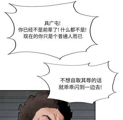 统帅：前传 统帅：前传 | 第30章 第8页