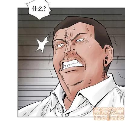 统帅：前传 统帅：前传 | 第30章 第10页