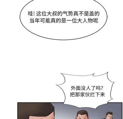 统帅：前传 统帅：前传 | 第30章 第13页