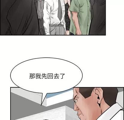 统帅：前传 统帅：前传 | 第30章 第16页