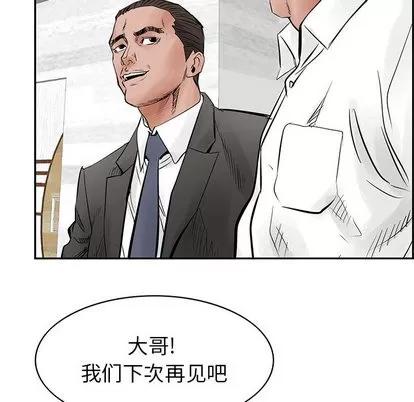统帅：前传 统帅：前传 | 第30章 第17页